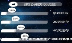 SCT离线冷钱包：保护您的数字资产安全的最佳选