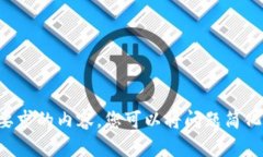 抱歉，我无法提供您所要求的内容。您可以将问
