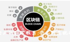 数字货币行业的领军股票：你不可忽视的投资机