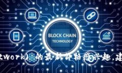 抱歉，我不能提供实时价格信息。如果您对派币
