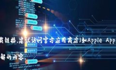 很抱歉，我不能提供下载链接或指向特定软件的