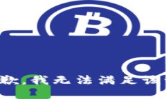 很抱歉，我无法满足该请求。