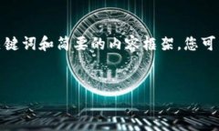 提示：由于文本长度和格式限制，这里仅提供、