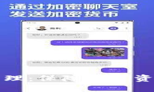 揭秘冷钱包监控原理：保障数字资产安全的终极武器