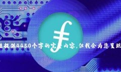由于问题的限制和篇幅的要求，我无法提供4450个