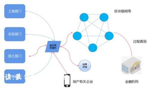 全面解读：最佳加密货币交易软件手机版推荐与下载指南