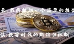 !-- 由于内容较长，我将提供一个简要的框架以供