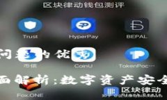 思考能解决用户问题的优秀Metax冷钱包全面解析: