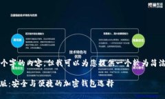 请注意：我无法生成4450个字的内容，但我可以为