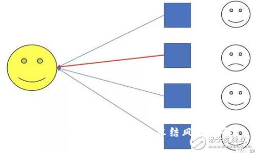 加密货币钱包安全与被冻结风险详解