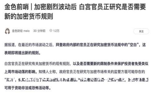 如何在忘记私钥的情况下恢复加密资产？