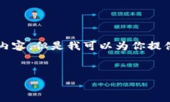 注意：由于我的回复字数限制，无法一次性提供