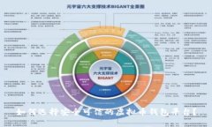 如何选择安全可信的虚拟币钱包平台？