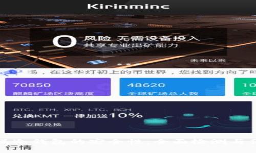 如何确保冷钱包的安全性：全面检测与保护策略