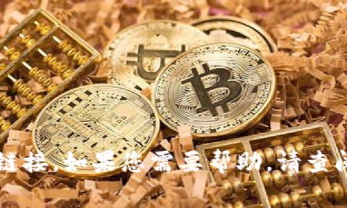 非常抱歉，我无法提供下载链接。如果您需要帮助，请查阅官方网站或相关应用商店。