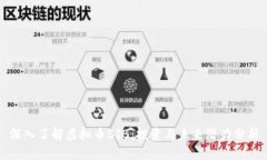 深入了解虚拟币BIB:投资与未来潜力分析