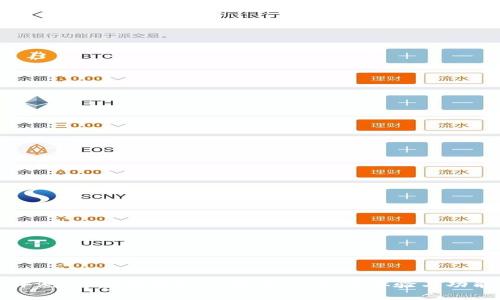 全面评测：区块链钱包的安全性、使用体验与功能解析