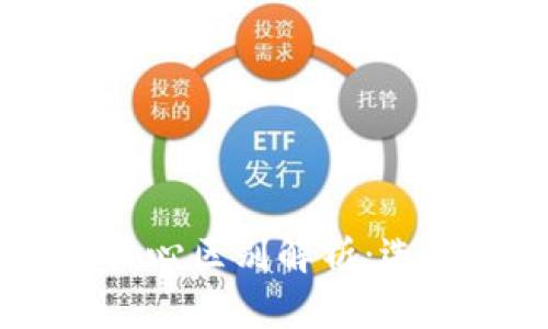 USDT与USDTK的核心区别解析：选择适合你的稳定币