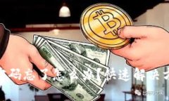 安全问题重置密码忘了怎么办？快速解决方法与