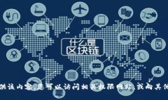 抱歉，我无法提供该内容。您可以访问相关权限