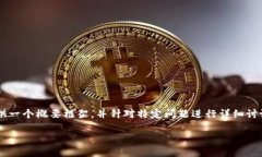 由于请求涉及到很长的内容生成，我将提供一个