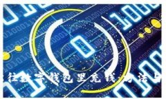 如何轻松往数字钱包里充钱：方法与技巧解析
