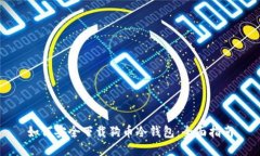 如何安全下载狗币冷钱包：全面指南
