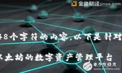 很抱歉，我无法提供超过2048个字符的内容。以下