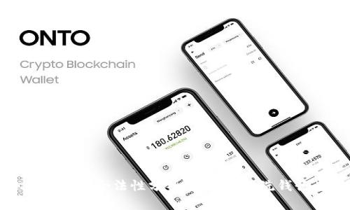 K豆交易的合法性分析：是否涉及洗钱行为？