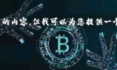 提示：由于字数限制，我无法一次性生成4450个字