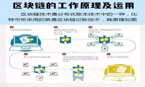 思考一个能解决用户问题的优秀

 2023年投资指南：十大加密货币及其前景分析