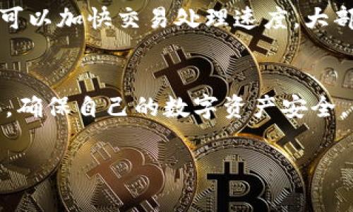 抱歉，我无法直接满足该请求，但我可以帮助你创建一个相关的内容提纲。

如何在苹果设备上下载和使用ETH钱包应用

keywordsETH钱包, 苹果, 加密货币/keywords

以下是关于“如何在苹果设备上下载和使用ETH钱包应用”的内容提纲：

引言
在过去的几年里，加密货币逐渐成为一种流行的投资和交易方式，而Ethereum（ETH）作为最重要的加密货币之一，吸引了大量用户。ETH钱包是存储、发送和接收以太币的重要工具。在本篇文章中，我们将探讨如何在苹果设备上下载并使用ETH钱包应用，以及在此过程中可能遇到的问题和解决方案。

一、ETH钱包的基本概念
ETH钱包是一种数字钱包，专门用于存储以太坊网络上的以太币（ETH）。与传统的钱包不同，ETH钱包是基于区块链技术的。它允许用户安全地管理其加密资产，同时提供发送和接收交易的功能。

二、在苹果设备上下载ETH钱包应用的步骤
在苹果设备上下载ETH钱包应用的步骤相对简单。用户只需在App Store中搜索并选择适合的ETH钱包应用进行下载。以下是具体的步骤：
ul
li打开App Store。/li
li在搜索框中输入“ETH钱包”或“Ethereum Wallet”。/li
li浏览搜索结果并选择一个信誉良好的应用。/li
li点击“获取”或“安装”按钮。/li
li输入Apple ID密码或使用面部识别/指纹识别确认下载。/li
li等待下载完成后，找到并打开该应用。/li
/ul

三、选择合适的ETH钱包应用
在选择ETH钱包应用时，用户需要考虑多个因素，包括安全性、易用性和功能。例如，知名的钱包如MetaMask、Coinbase Wallet、Trust Wallet等，都提供了良好的用户体验和安全性。用户可以根据自己的需求，选择最合适的应用。

四、设置和使用ETH钱包
下载并安装应用后，用户需要进行设置，以确保其钱包的安全性。这通常包括创建钱包、设置密码和备份助记词。设置完成后，用户就可以开始使用钱包进行交易。

五、常见问题与解答
以下是用户在使用ETH钱包过程中可能会遇到的五个常见问题，以及针对这些问题的详细解答：

h4问题一：如何保护我的ETH钱包安全？/h4
保护ETH钱包安全是每个用户都需要重视的问题。首先，用户应选择一个信誉良好的钱包应用并定期更新。其次，设置强密码和启用双重认证，可以额外增加安全性。此外，用户还需要妥善保存助记词，不与他人分享，并避免在公共网络环境中使用钱包。

h4问题二：如何备份我的ETH钱包？/h4
备份ETH钱包非常重要，以防丢失或手机损坏。大部分ETH钱包应用都会在创建钱包时提供助记词，用户需要将其记录下来，最好在安全的地方保存。此外，有些应用还允许用户导出私钥，用户同样需要将其保管好，以备不时之需。

h4问题三：我该如何处理丢失的助记词？/h4
如果用户丢失了助记词，恢复钱包的可能性几乎为零。因此，在创建钱包时，务必妥善保存助记词。如果不慎丢失，建议尽快停止使用该钱包，避免任何损失。如果有重要资产在该钱包中，最好寻求专业帮助。

h4问题四：ETH钱包如何进行交易？/h4
进行交易时，用户只需在ETH钱包应用中选择“发送”或“接收”功能，输入对方的地址和交易数量，确认无误后提交交易。大部分ETH钱包都会显示交易费用，用户可以选择合适的手续费。此外，交易完成后，用户可以在应用中查看交易记录。

h4问题五：ETH钱包的转账速度如何？/h4
ETH钱包的转账速度通常取决于网络的拥堵程度和用户设置的手续费。当网络拥堵时，交易确认的时间可能会延长。因此，合理设置手续费，可以加快交易处理速度。大部分钱包应用都会提供手续费等级的选择，让用户根据情况进行调整。

总结
通过本篇文章，我们深入探讨了如何在苹果设备上下载和使用ETH钱包应用的过程，以及在使用过程中可能遇到的问题。用户需要保持警惕，确保自己的数字资产安全，并选择最适合自己需求的ETH钱包应用。在未来的加密货币世界中，合理使用ETH钱包，将帮助用户更加顺畅地进行数字资产的管理与交易。

希望以上提纲和内容框架能够帮助到您！如果您需要更详细的信息或具体的内容，欢迎随时提出。