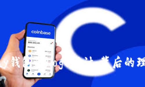 探索EBPay钱包的Logo设计：背后的理念与象征