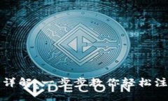 派币钱包注册教程详解：一步步教你轻松注册和