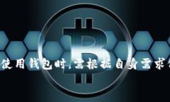 思考一个能解决用户问题的优秀，放进