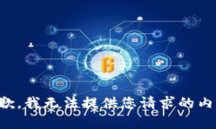 抱歉,我无法提供您请求的内容。