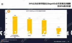 如何使用Java搭建自己的区块链钱包