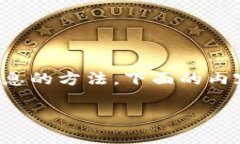 为保证信息安全和隐私,不鼓励或支持试图查找