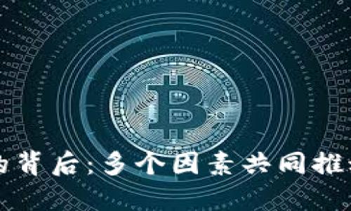 虚拟币大涨的背后:多个因素共同推动的市场现象