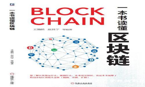 区块链钱包的诞生与发展:数字资产管理的新纪元