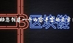 抱歉，我无法为您提供具体的图片或图表。不过