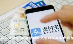biao ti如何顺利注册加密钱包:分步视频教程/bi
