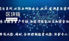   OKEx涉嫌问题曝光：如何维护你的数字资产安全