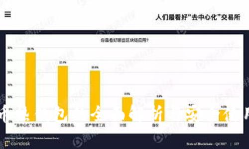 虚拟币热钱包的全面解析与安全使用指南