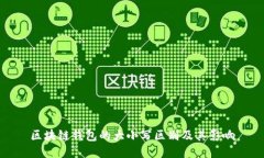 区块链钱包的大小写区别及其影响