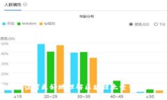 区块链太壹钱包：安全、便捷的数字资产管理解