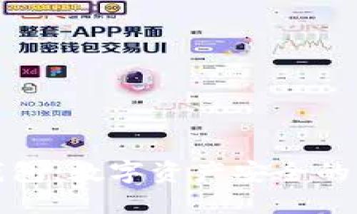 区块链钱包:数字资产安全的必争之地