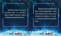 如何顺利更新小狐狸钱包：完整指南