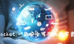 TokenPocket:一款安全可信的数字资产钱包