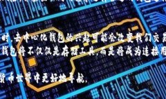 baioti区块链主流钱包大揭秘:安全、便捷与选择